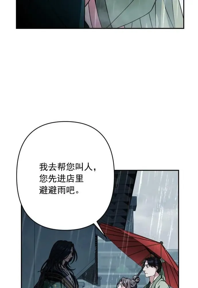 第52话 第11页