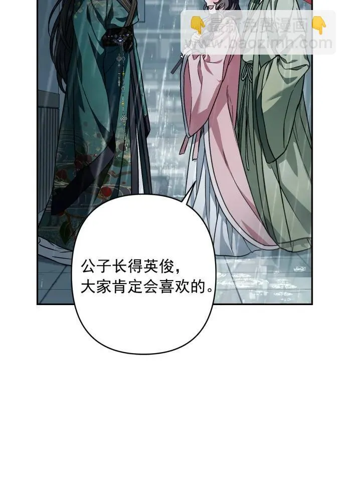 第52话 第12页