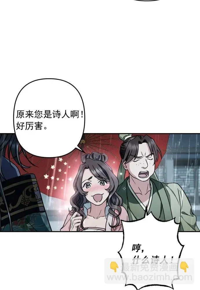 第52话 第14页