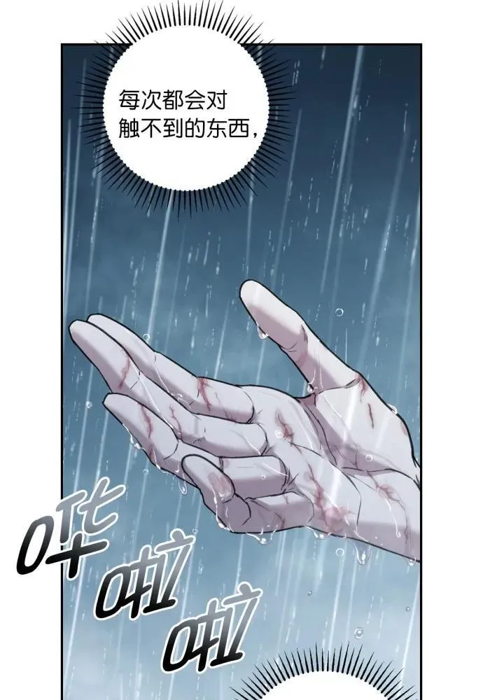 第52话 第27页