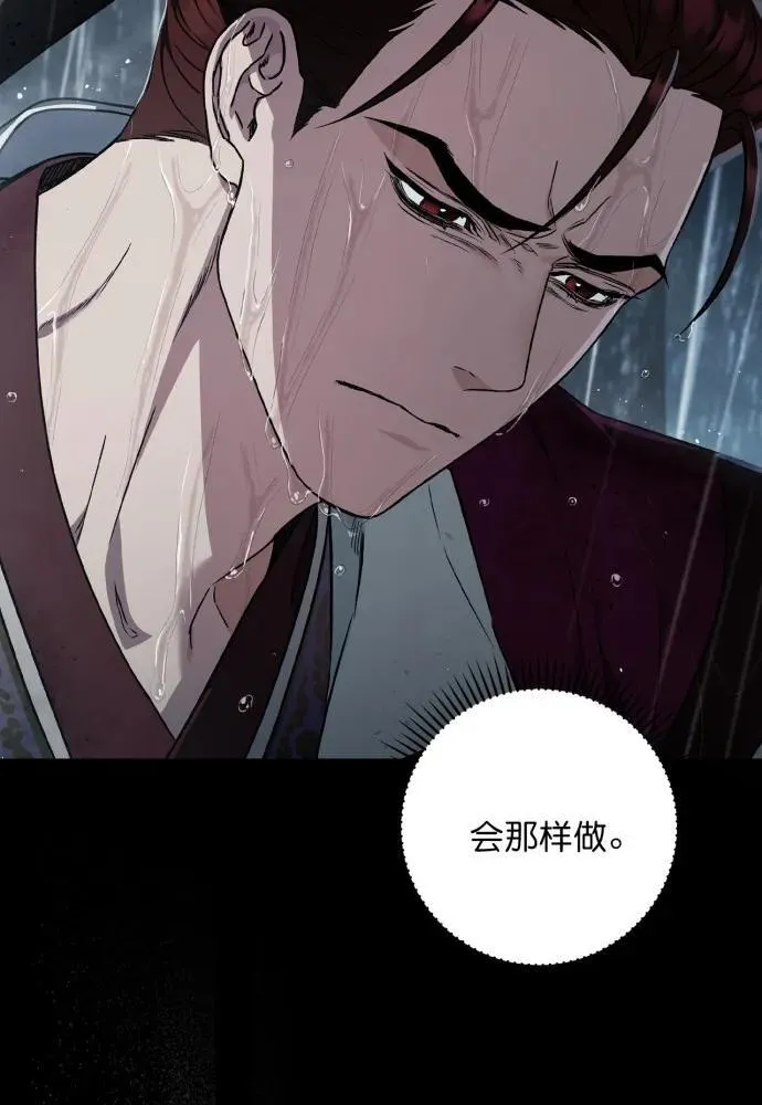 第52话 第43页