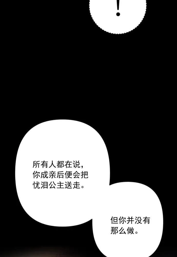 第52话 第66页