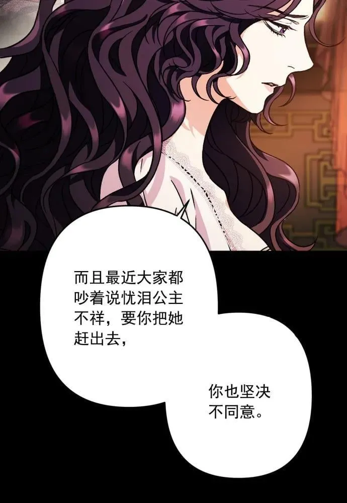 第52话 第68页