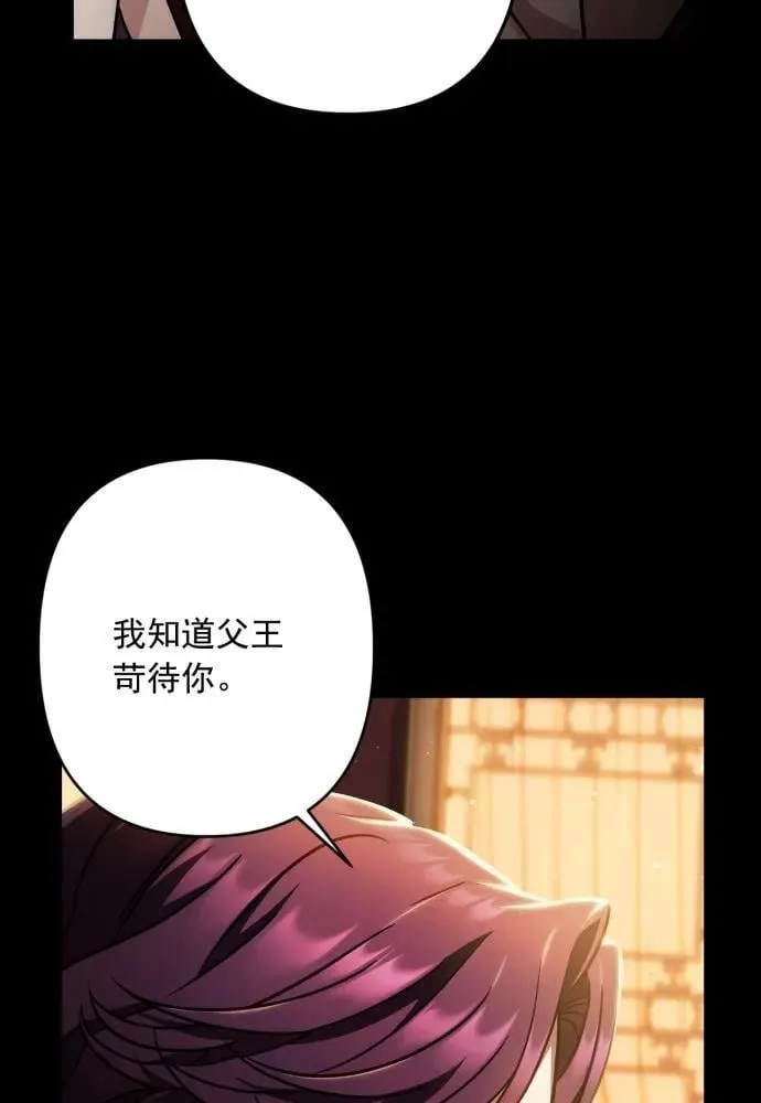 第52话 第73页