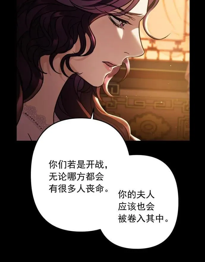 第52话 第74页