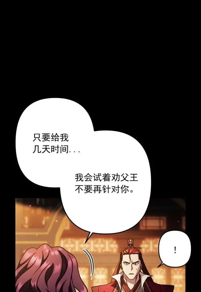 第52话 第75页