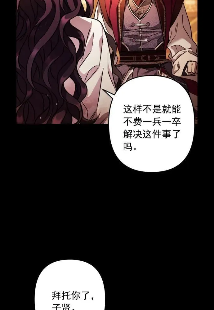 第52话 第76页