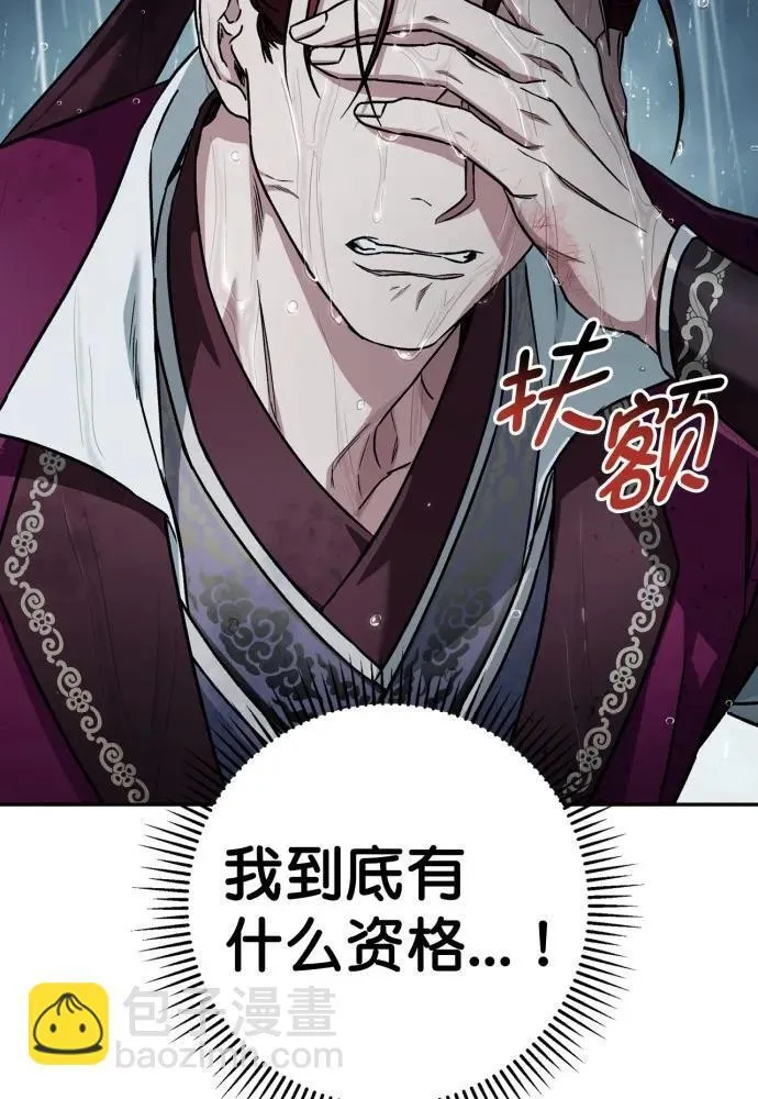 第52话 第79页