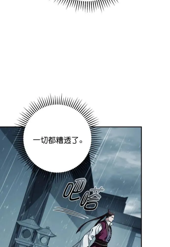 第52话 第80页