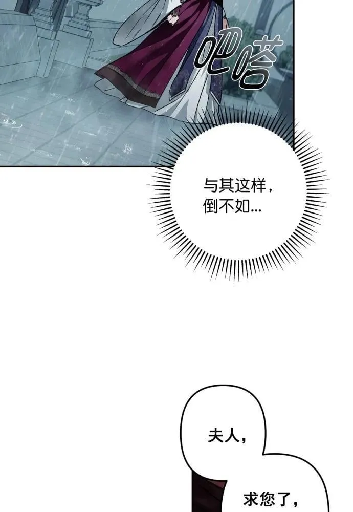 第52话 第81页