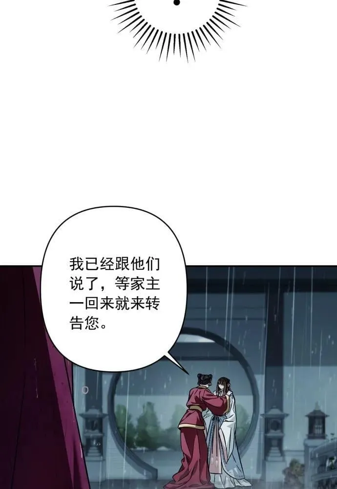 第52话 第83页