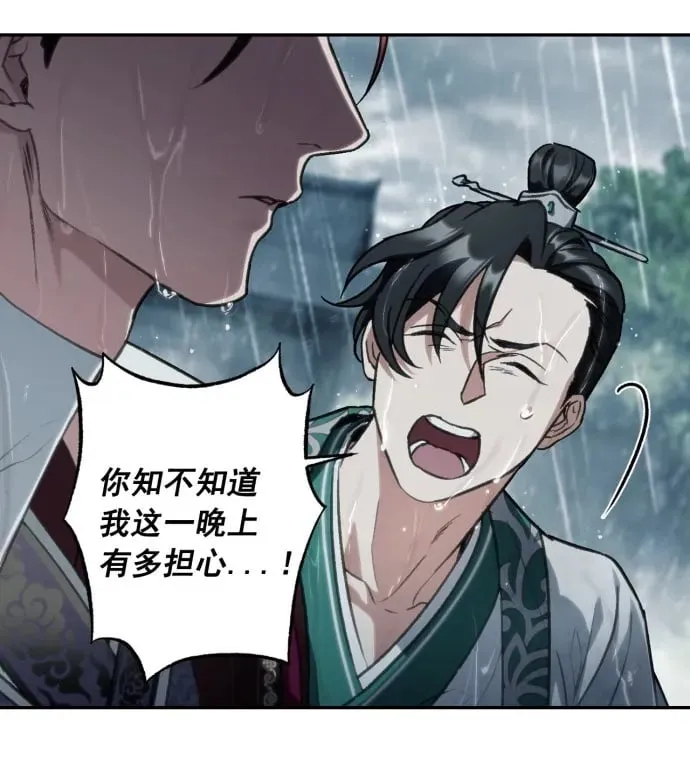 第52话 第100页
