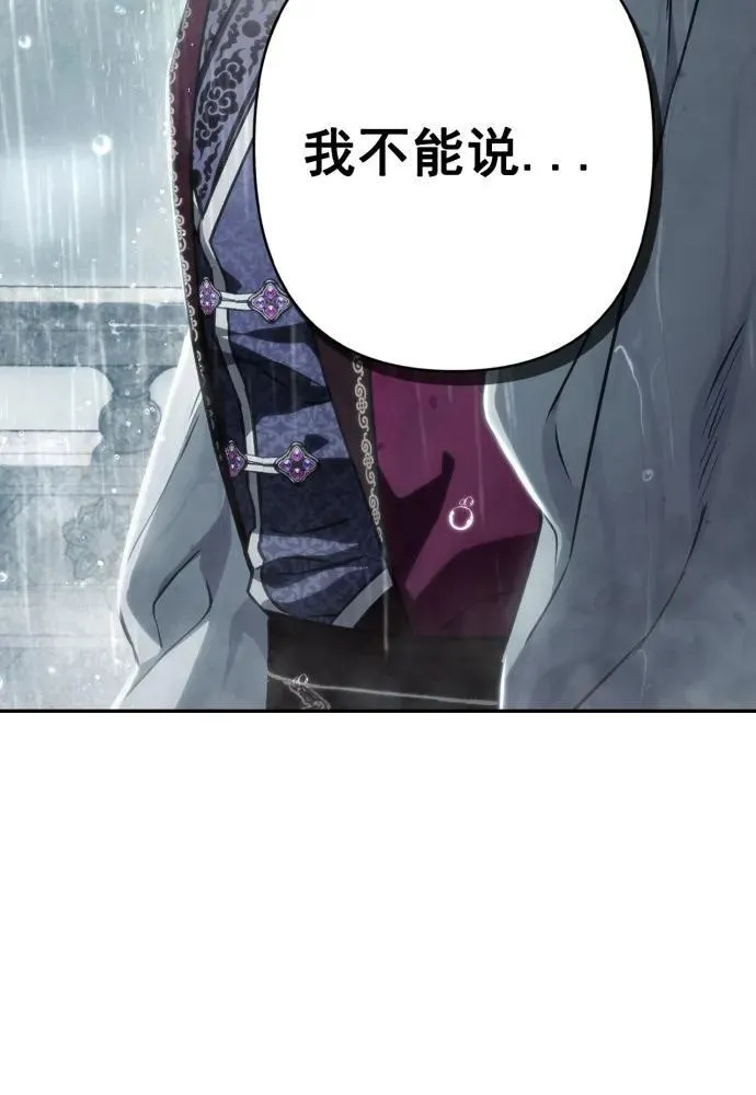 第52话 第105页