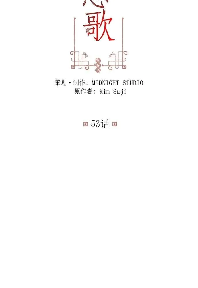 第53话 第3页