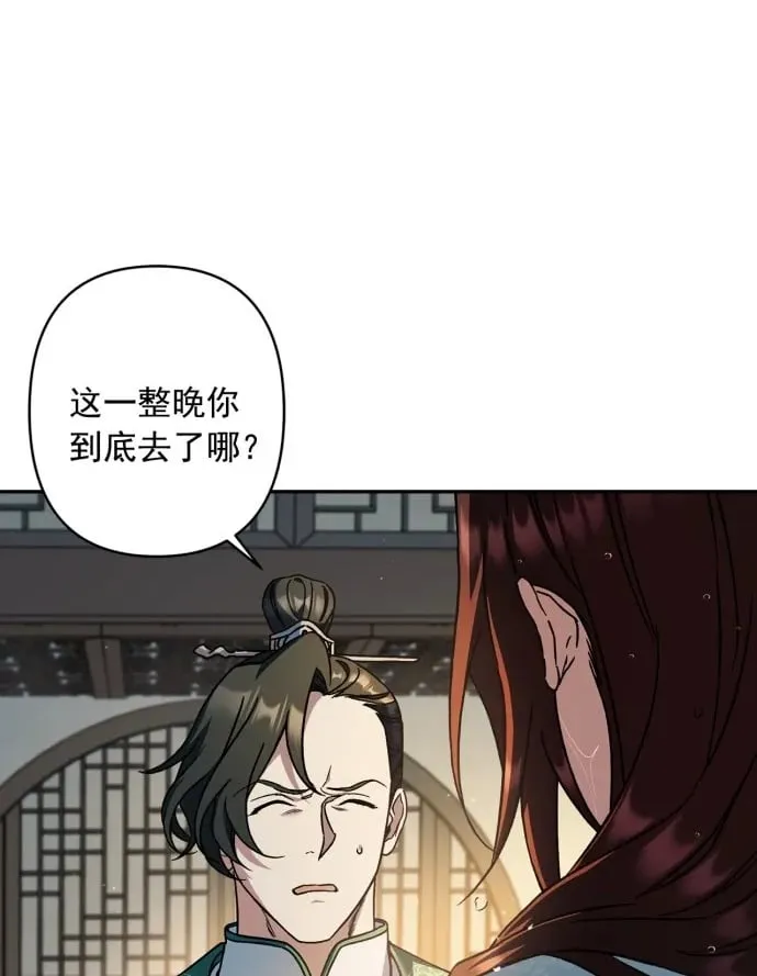 第53话 第5页