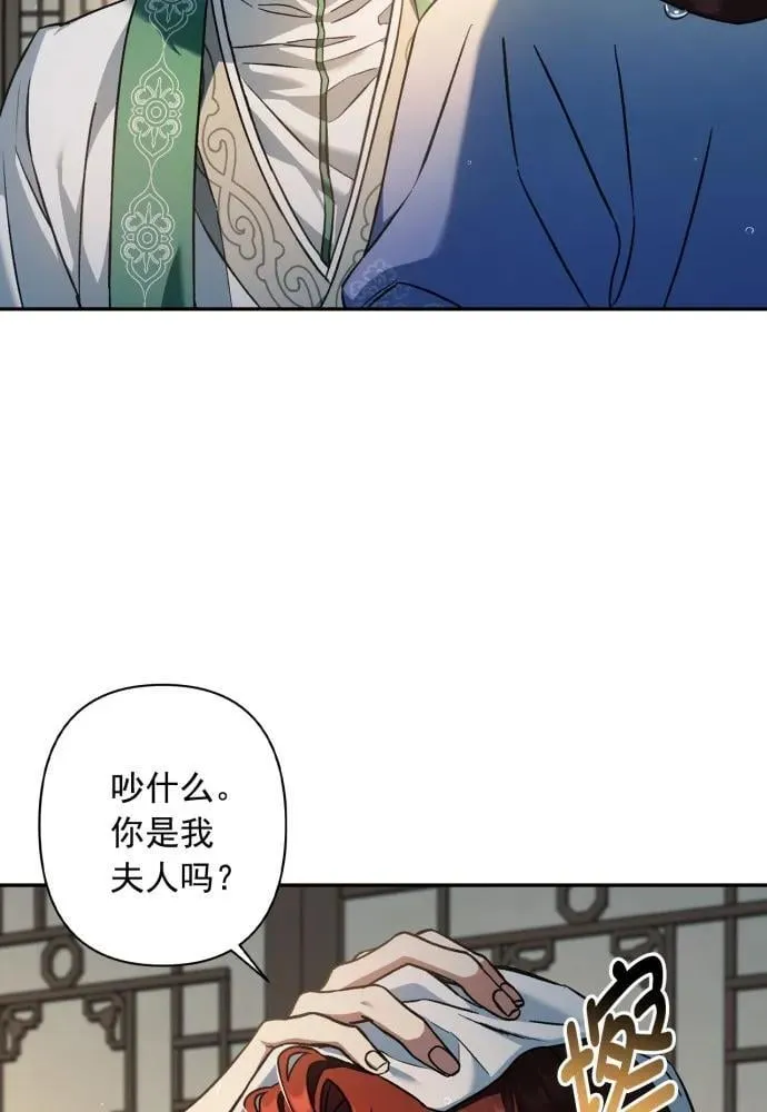 第53话 第6页