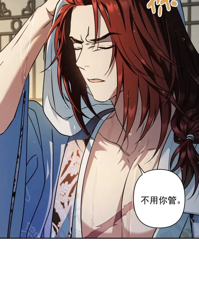 第53话 第7页