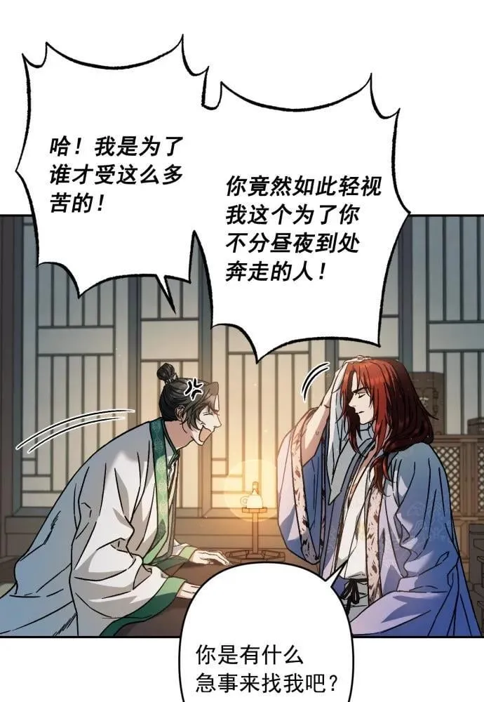 第53话 第8页