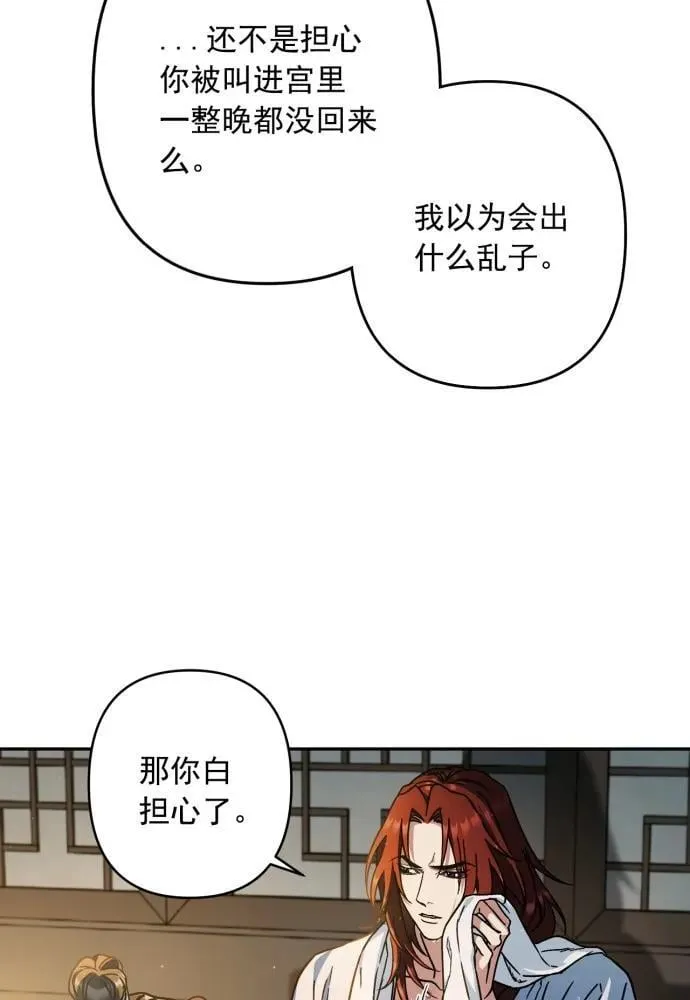 第53话 第10页
