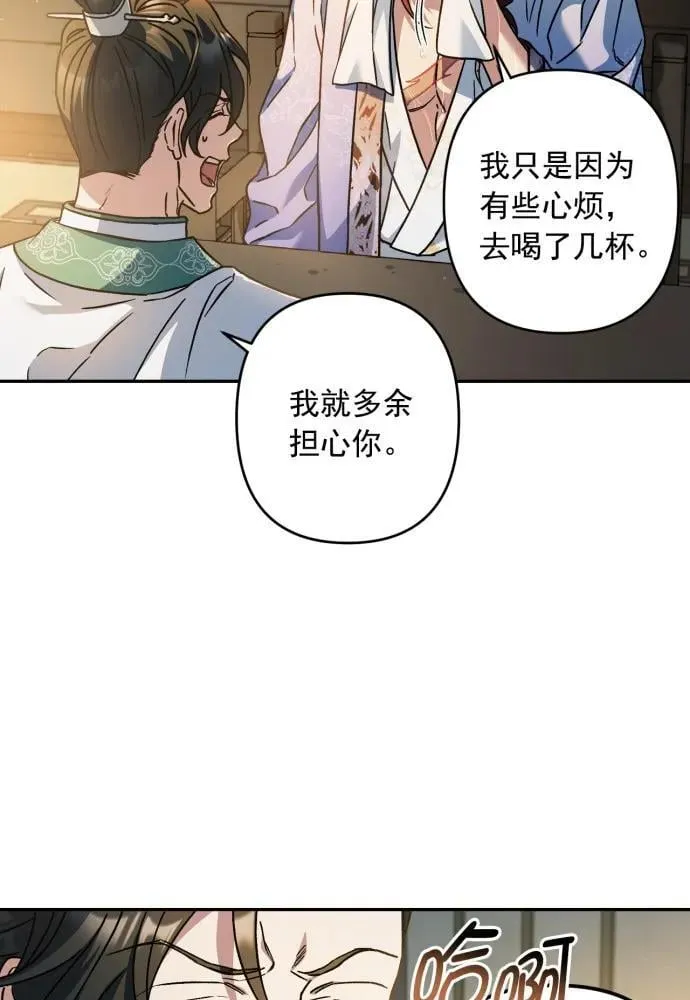 第53话 第11页
