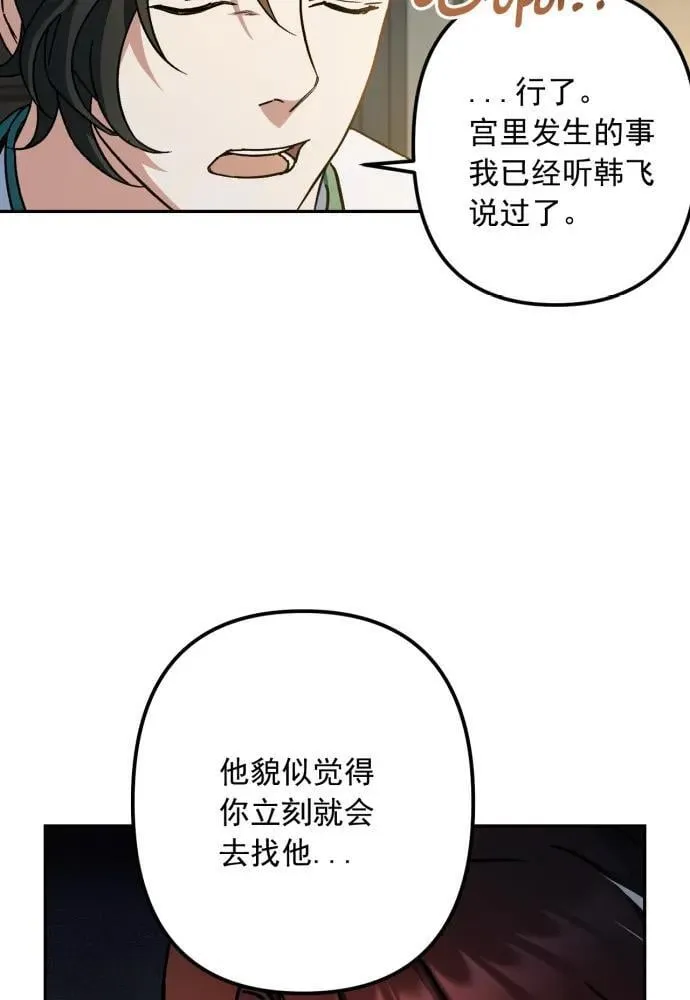 第53话 第12页