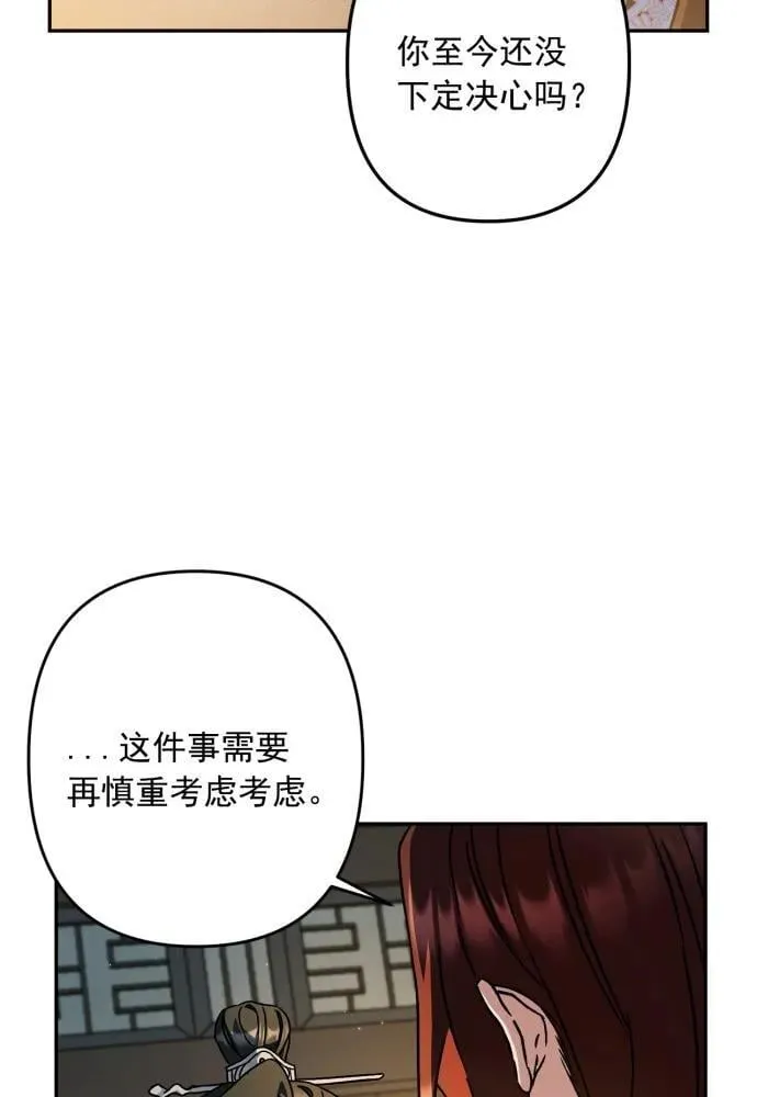 第53话 第14页