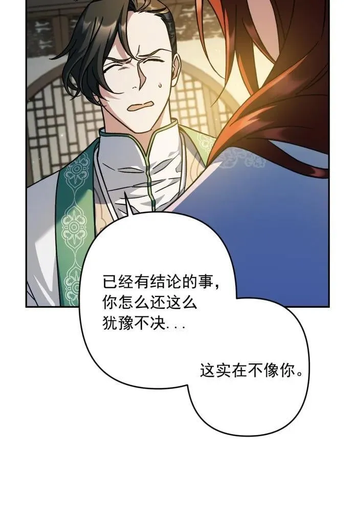 第53话 第15页