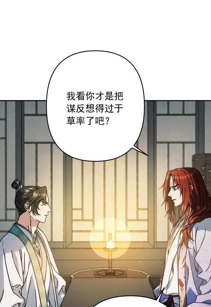 第53话 第16页