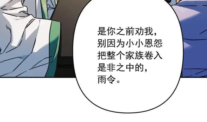 第53话 第17页