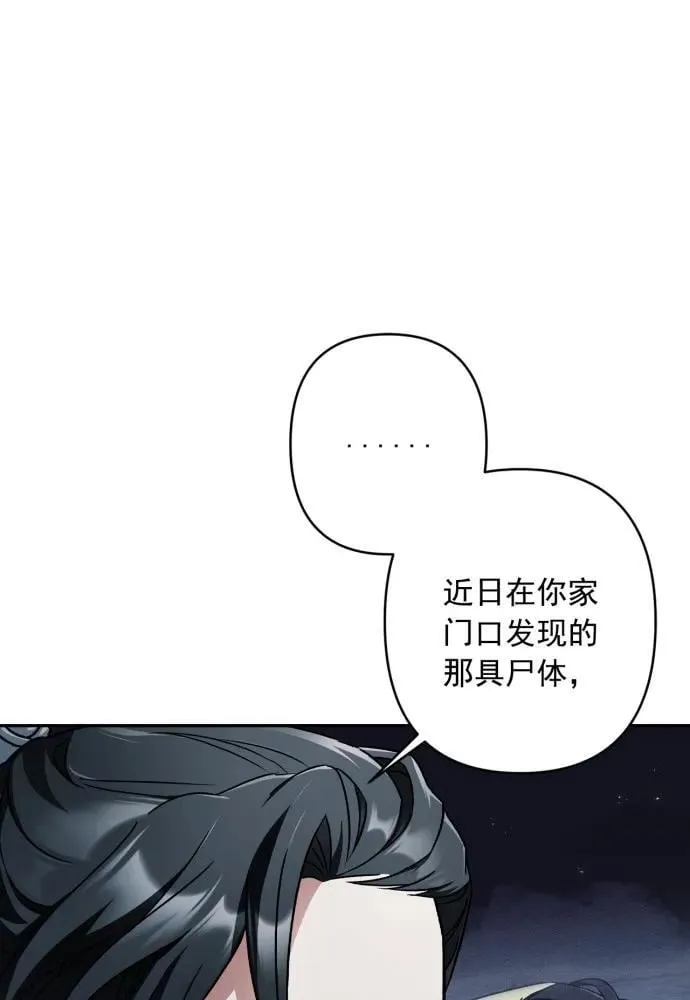 第53话 第18页