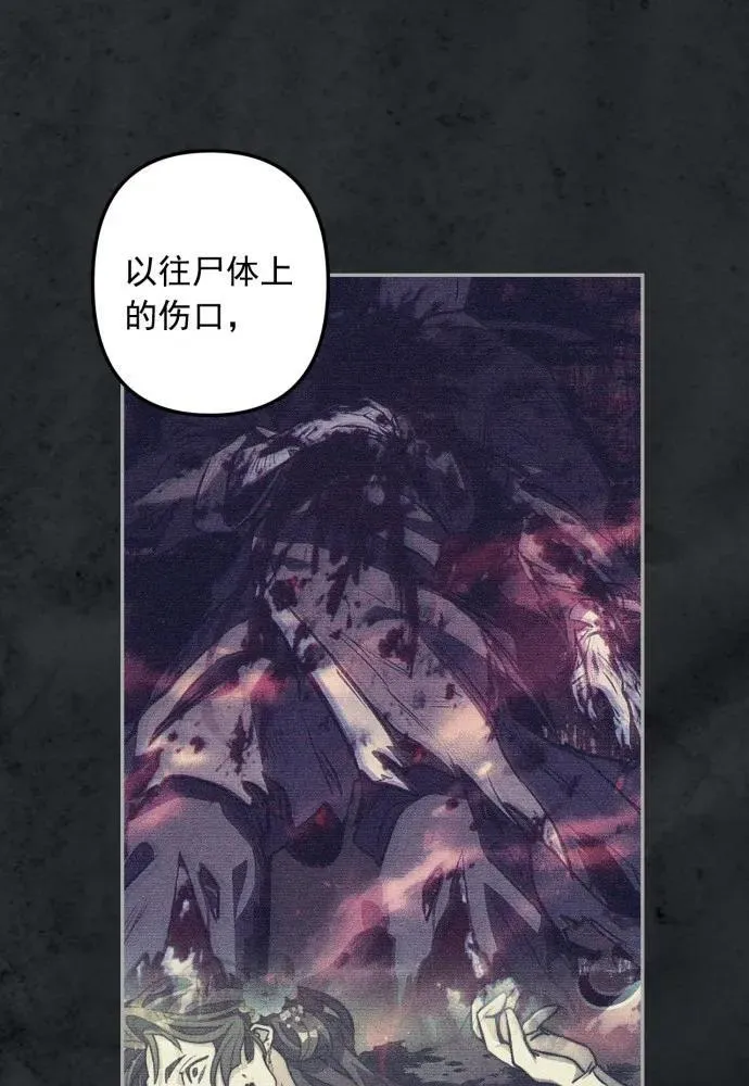 第53话 第20页