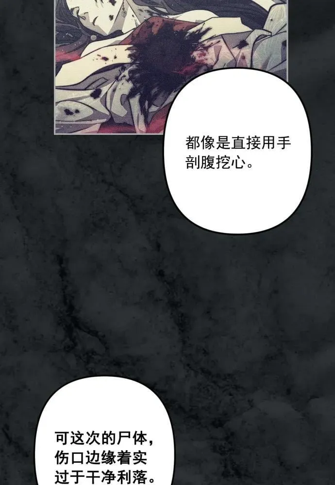 第53话 第21页