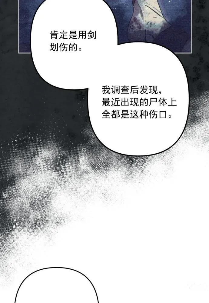 第53话 第23页