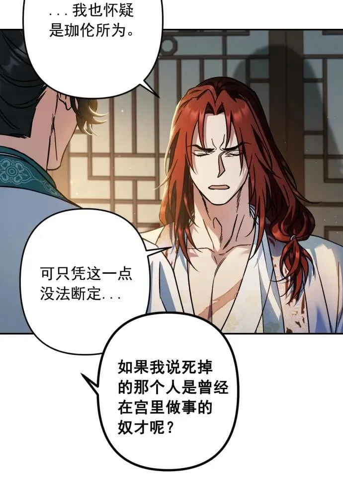 第53话 第24页