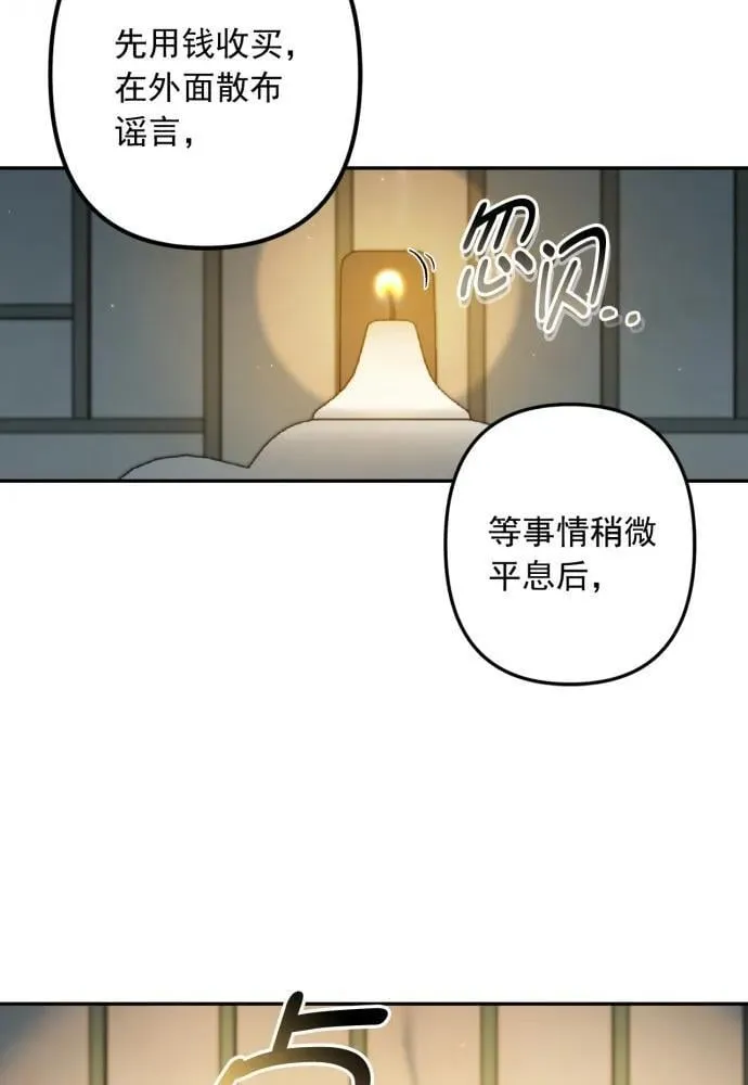 第53话 第28页