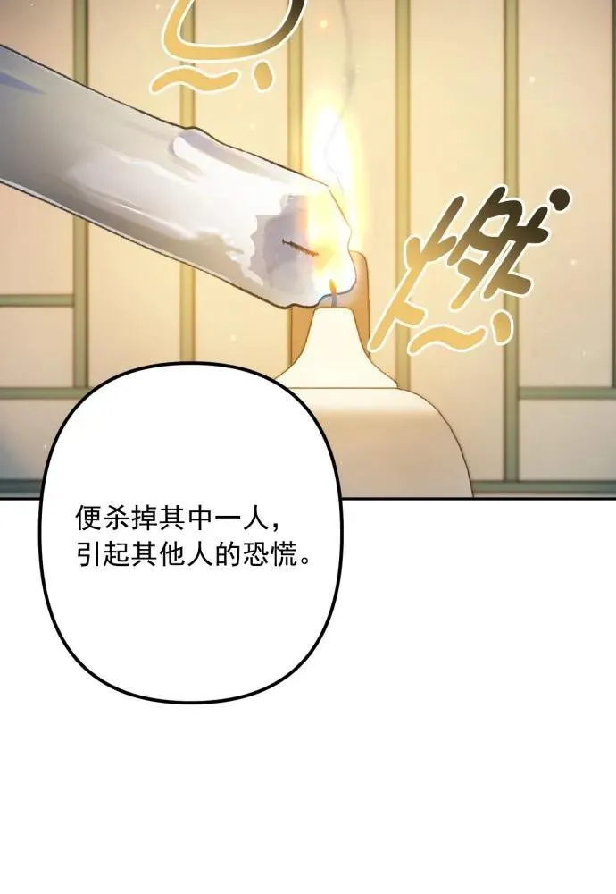 第53话 第29页