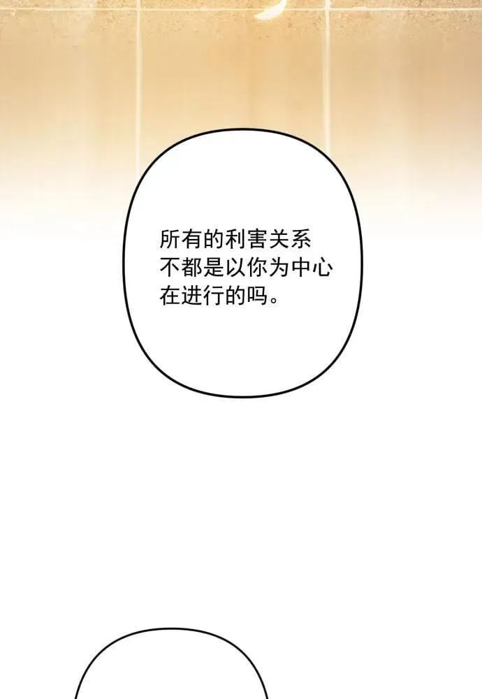 第53话 第44页