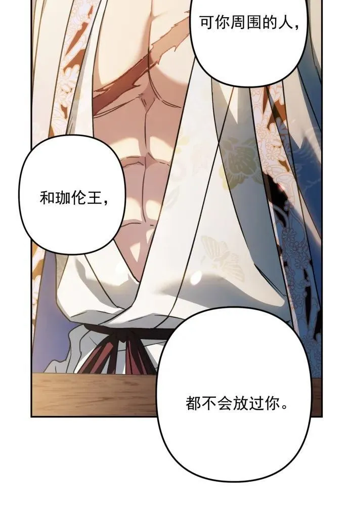 第53话 第46页