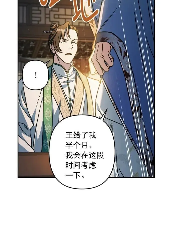 第53话 第52页
