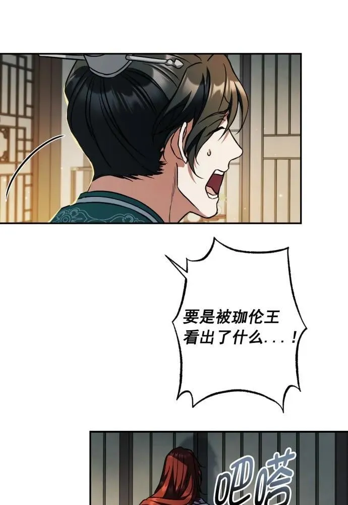 第53话 第53页