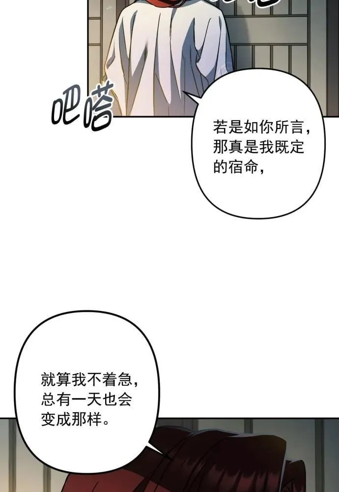 第53话 第54页