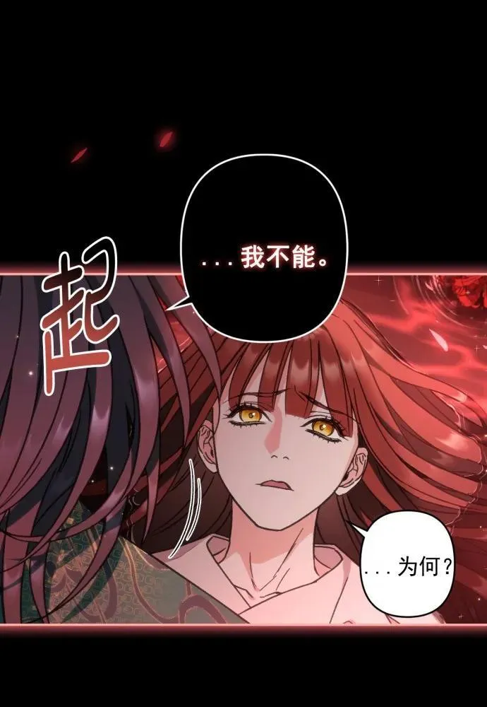 第53话 第69页