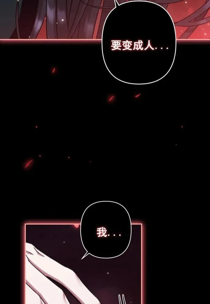 第53话 第71页