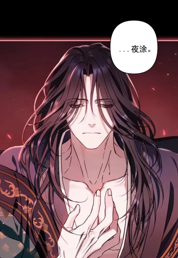 第53话 第77页