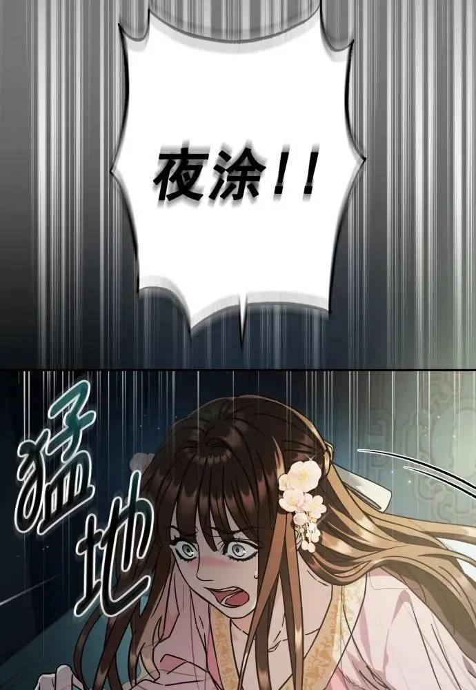 第53话 第84页