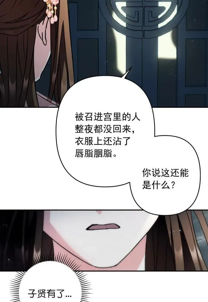 第53话 第97页