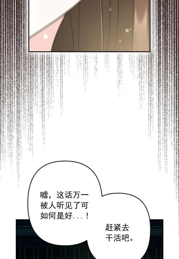 第54话 第5页