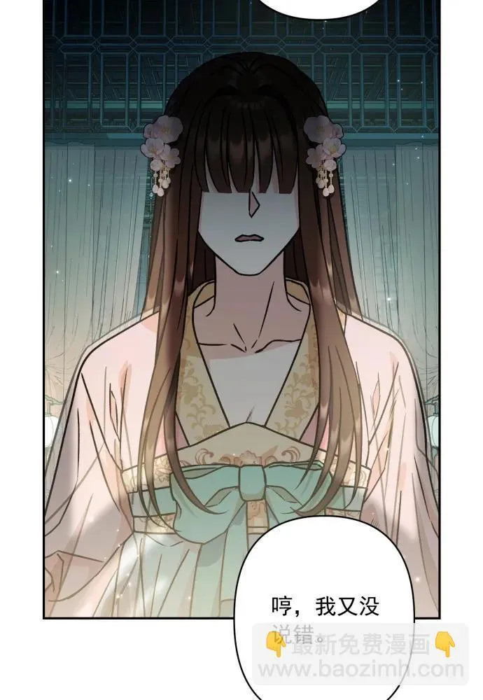 第54话 第6页