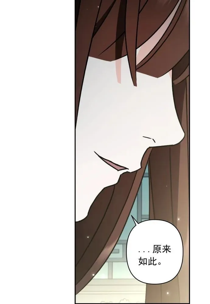 第54话 第9页