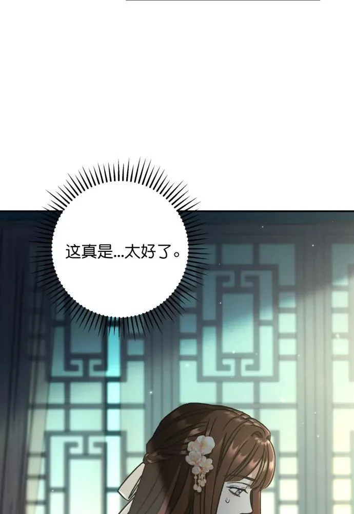 第54话 第10页